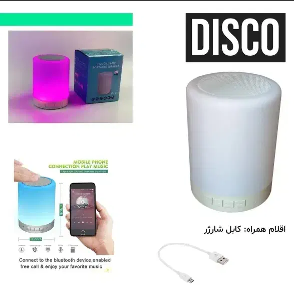 چراغ رنگی و لامپی  اسپیکردار|پخش‌کننده همراه|ارومیه, |دیوار