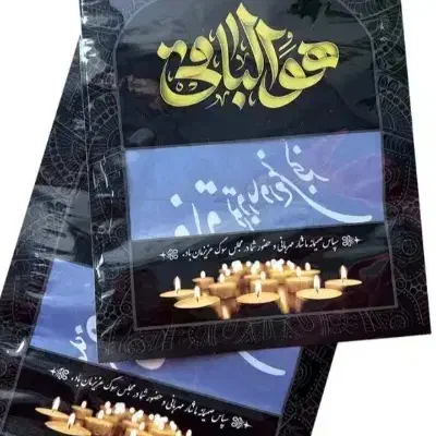 پاکت ختم و ترحیم بسته بندیه پذیرایی|ظروف نگهدارنده، پلاستیکی، یک‌بارمصرف|قم, منبع آب|دیوار