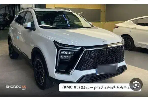 kmc x5 1403|خودرو سواری و وانت|کرمانشاه, |دیوار