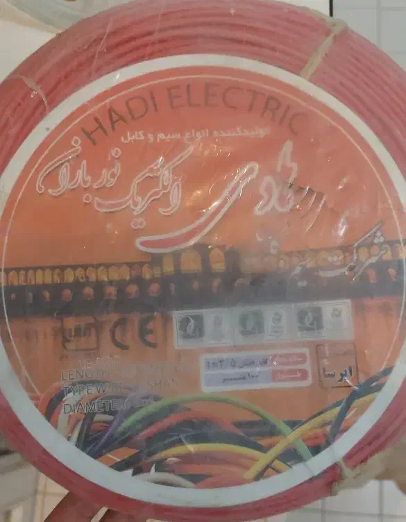 فروش سیم برق سایز ۱.۵ و ۲.۵ زیر قیمت بازار|مصالح و تجهیزات ساختمان|کاشان, امیرکبیر|دیوار