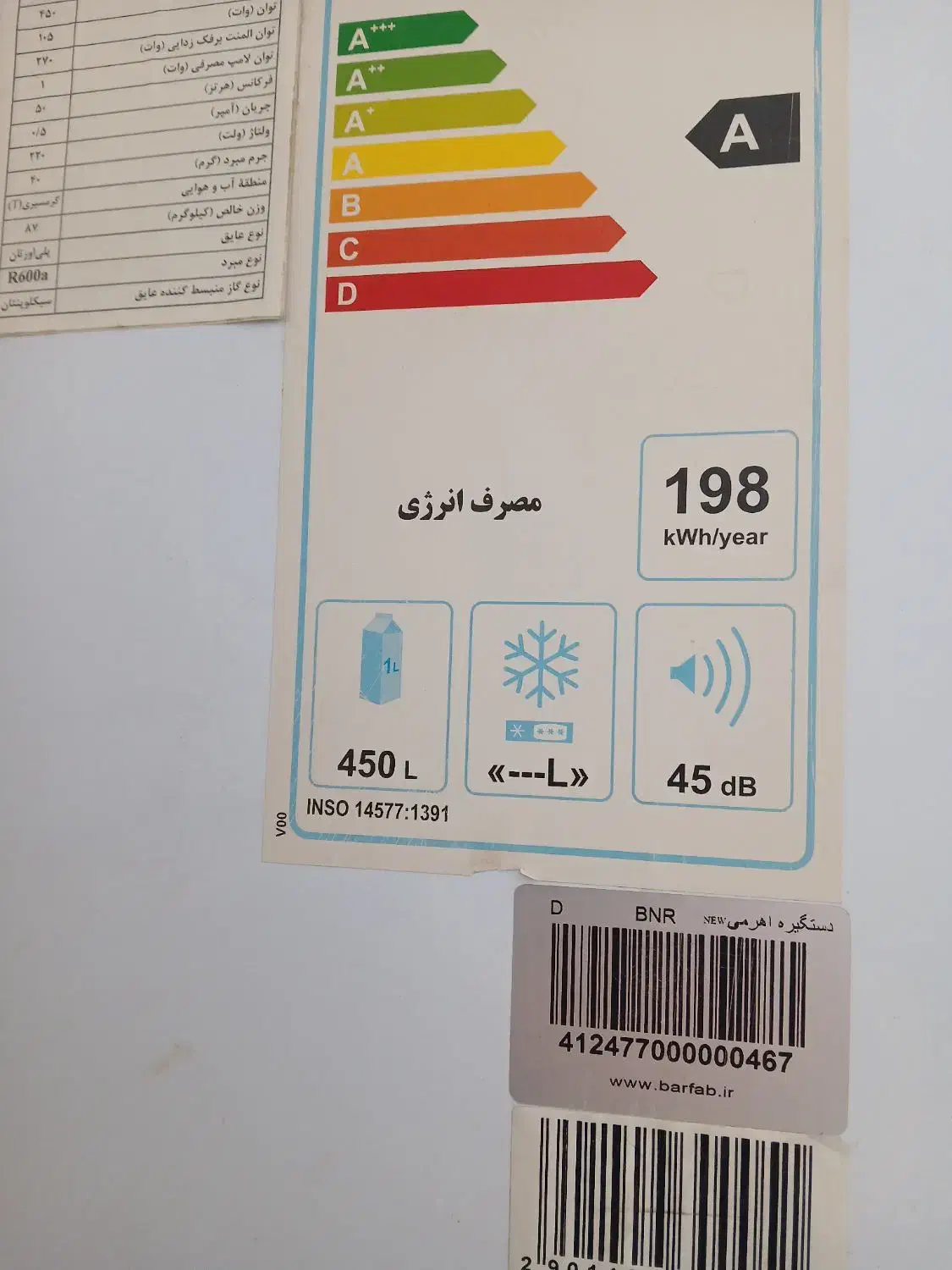 یخچال برفاب بسیار تمیز و کم کار|یخچال و فریزر|گنبد کاووس, |دیوار