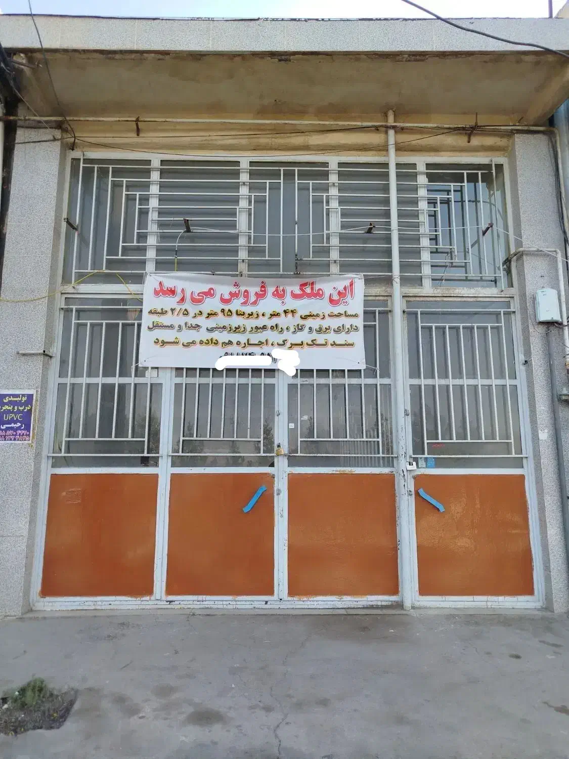 مغازه دوطبقه تجاری شهرک صنعتی خیابان اول|فروش مغازه و غرفه|صحنه, |دیوار