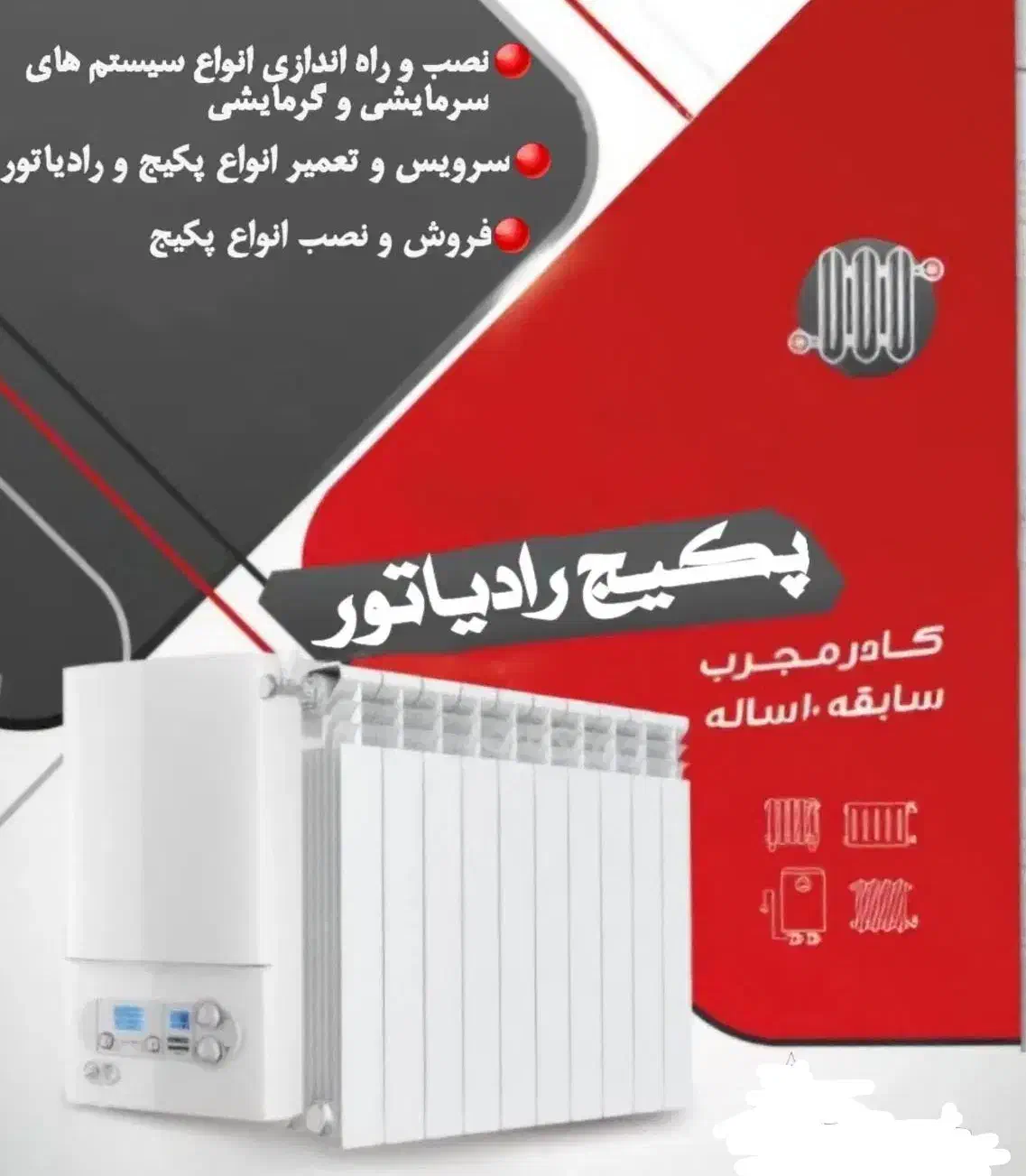تعمیر و نصب ابگرمکن  دیواری و پکیج|خدمات پیشه و مهارت|یاسوج, |دیوار