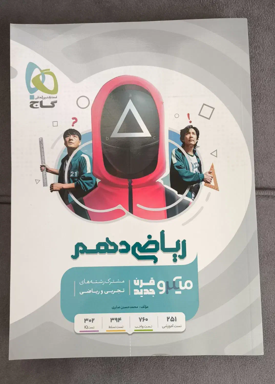 کتاب های کنکور تجربی|کتاب و مجله آموزشی|رشت, پیرکلاچای|دیوار