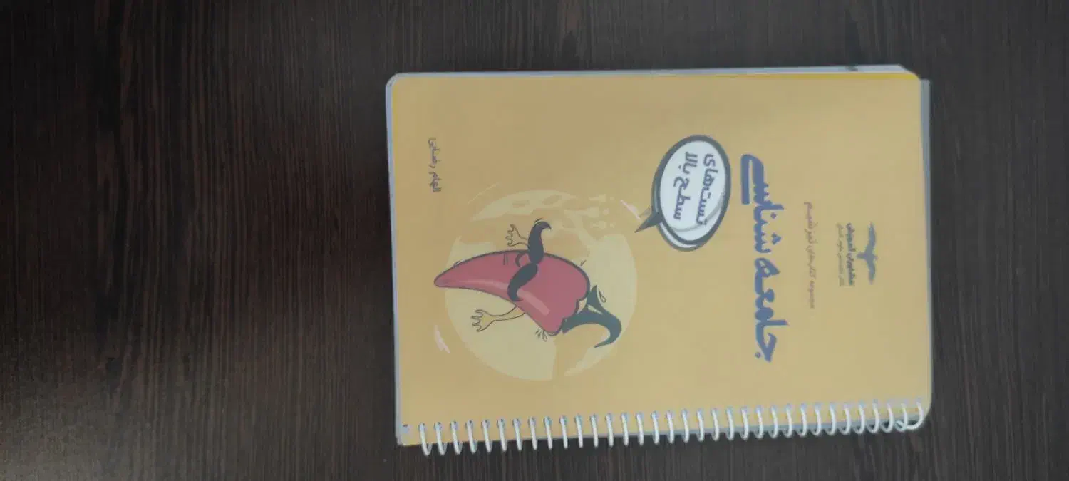 کتاب های تیزشم مشاوران و تست کنکور انسانی|کتاب و مجله آموزشی|شیراز, شریفآباد|دیوار