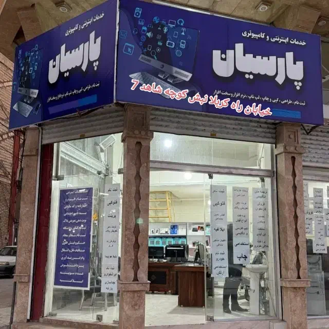 فردا آخرین مهلت ثبتنام قرعه کشی ایران خودرو|خدمات رایانه‌ای و موبایل|سرپل ذهاب, |دیوار