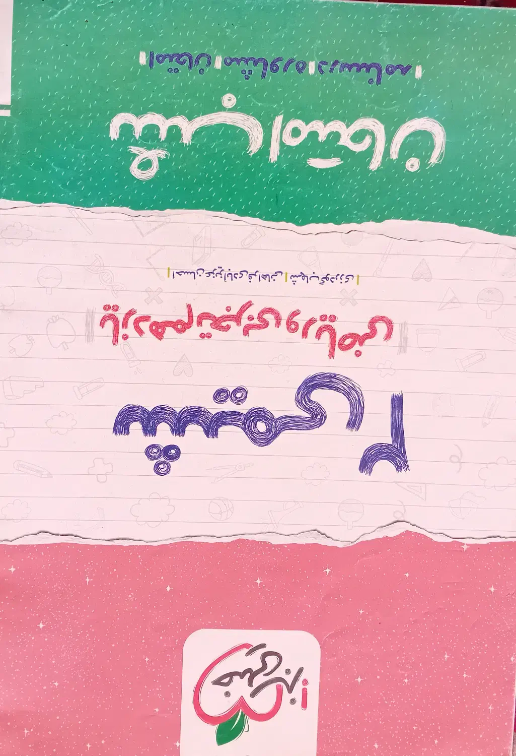 فروش کتب درسی دهم یازدهم دوازدهم|کتاب و مجله آموزشی|بناب, |دیوار