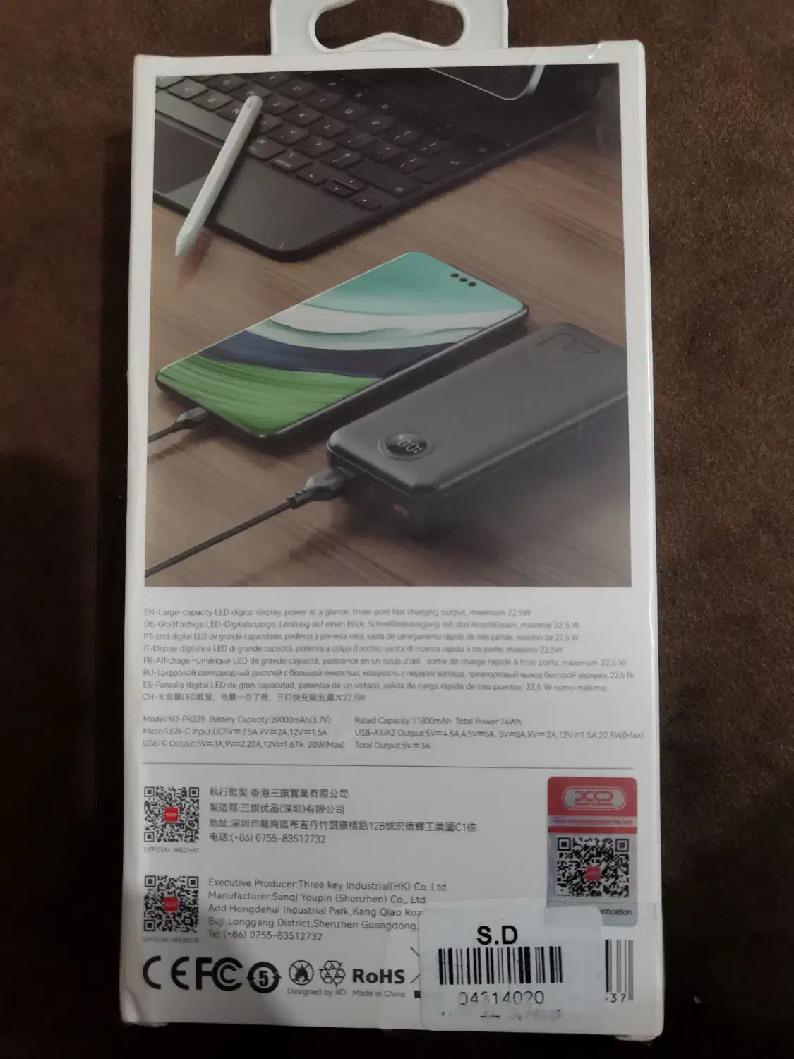 پاوربانک ایکس او 20000|لوازم جانبی موبایل و تبلت|قزوین, |دیوار