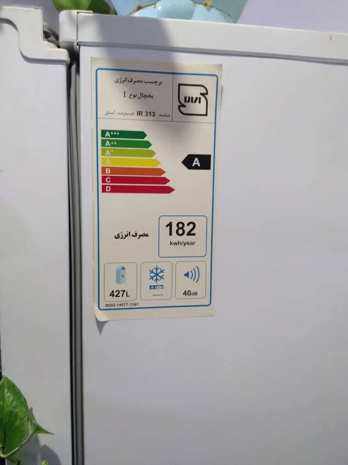 یخچال آیسان|یخچال و فریزر|تربت‌حیدریه, کاشانی|دیوار