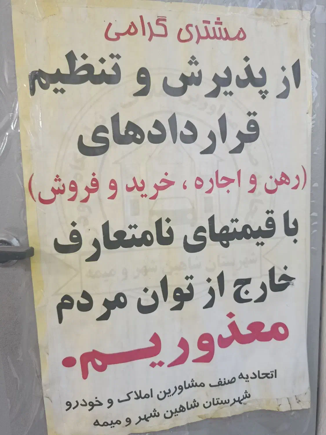 چهار مورد ویلایی و واحد تخلیه|اجارهٔ آپارتمان|شاهین‌شهر, گرگاب|دیوار