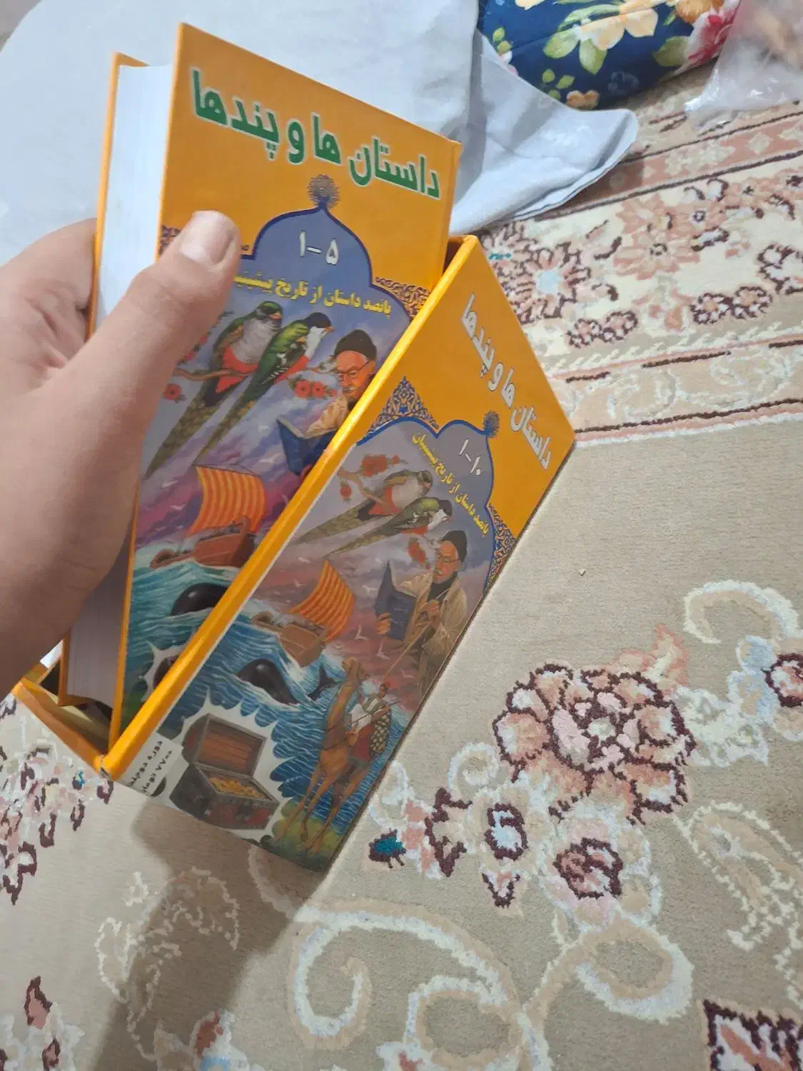 کتاب داستان|کتاب و مجله تاریخی|اهواز, پادادشهر|دیوار