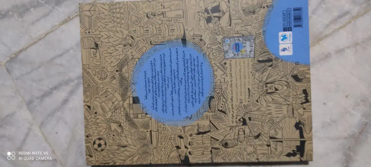 فروش کتاب جامعه شناسی جامع کنکور|کتاب و مجله آموزشی|سراوان, |دیوار