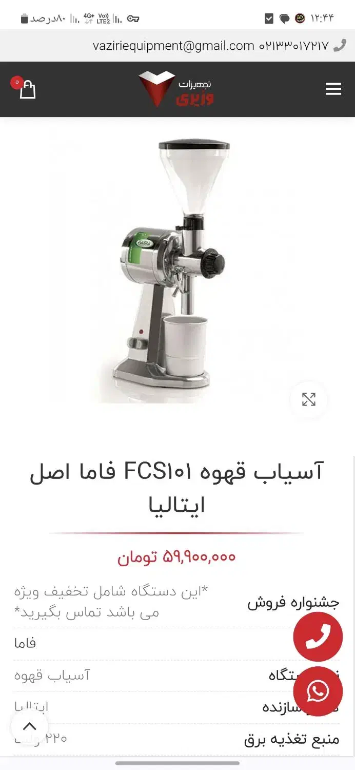 آسیاب فاما ایتالیایی|کافی‌شاپ و رستوران|همدان, |دیوار