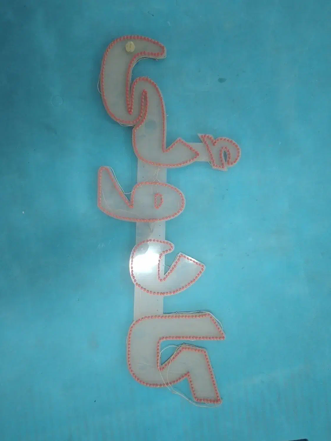 تابلو LED|لامپ و چراغ|قم, عمار یاسر|دیوار