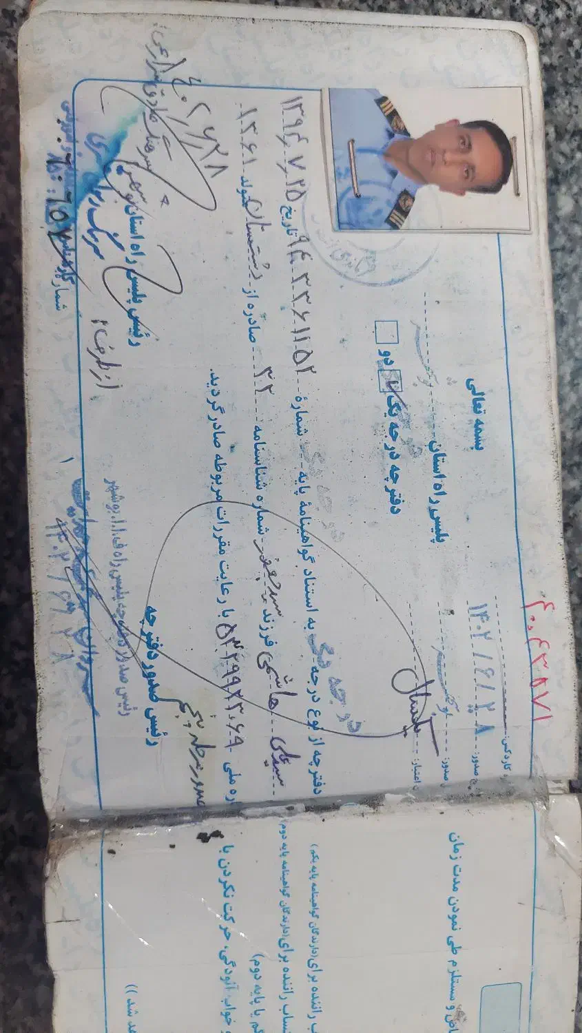 مفقودی مدارک|اشیا|مشهد, هفده شهریور|دیوار