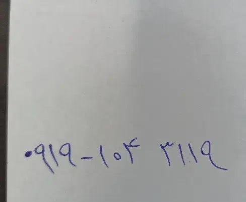 09191043119|سیم‌کارت|شهر ری, شهادت|دیوار