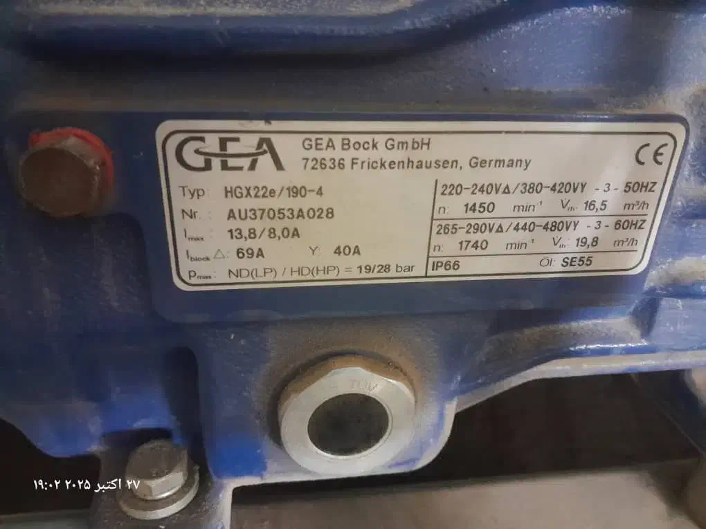 سردخانه|ماشینآلات صنعتی|دلیجان, |دیوار