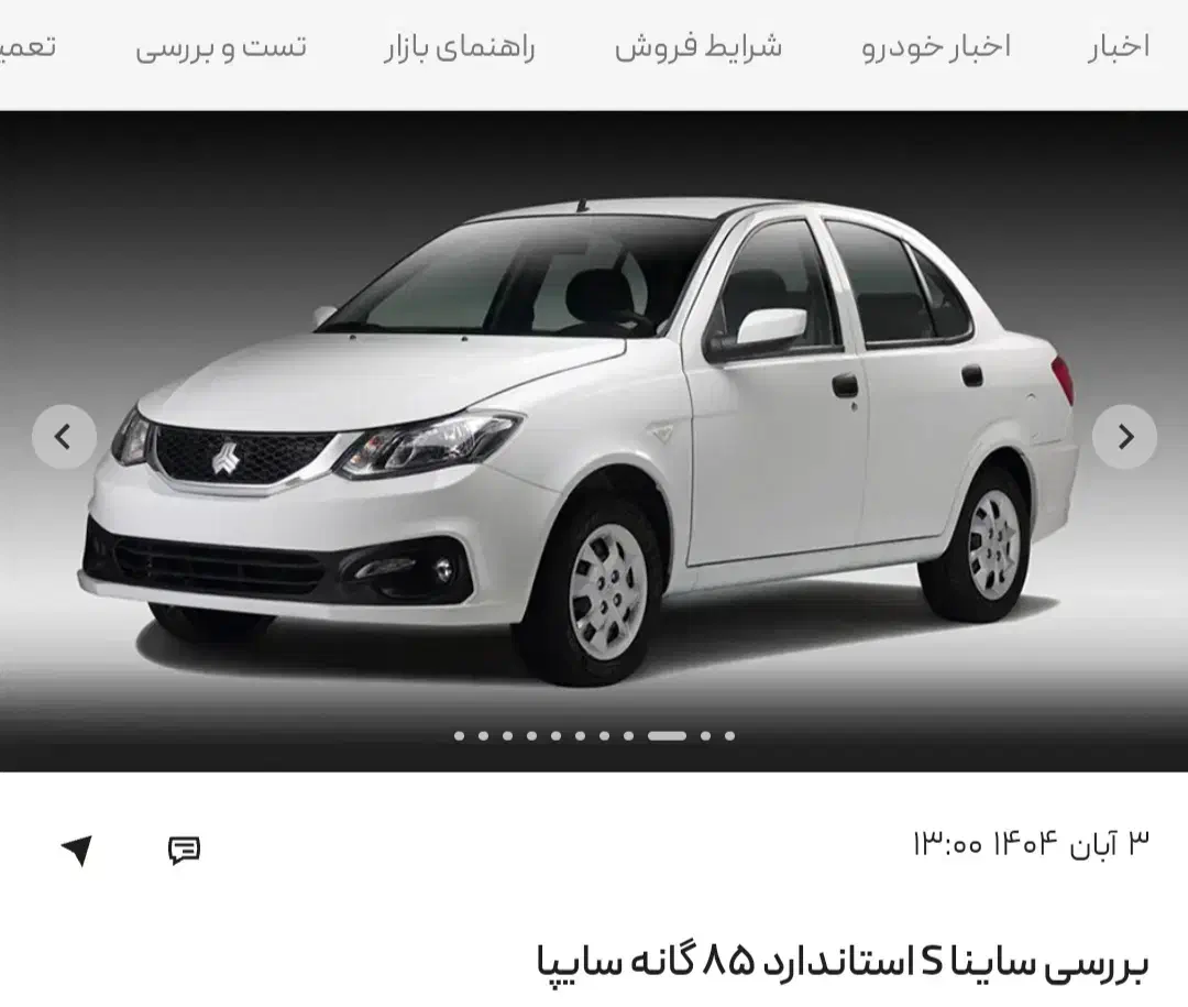 فروش حواله ساینا S|خودرو سواری و وانت|کرمانشاه, |دیوار