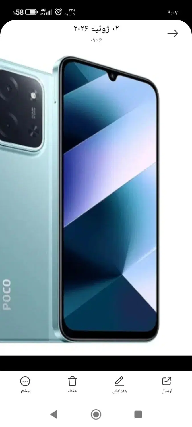 c85|موبایل|سراوان, |دیوار