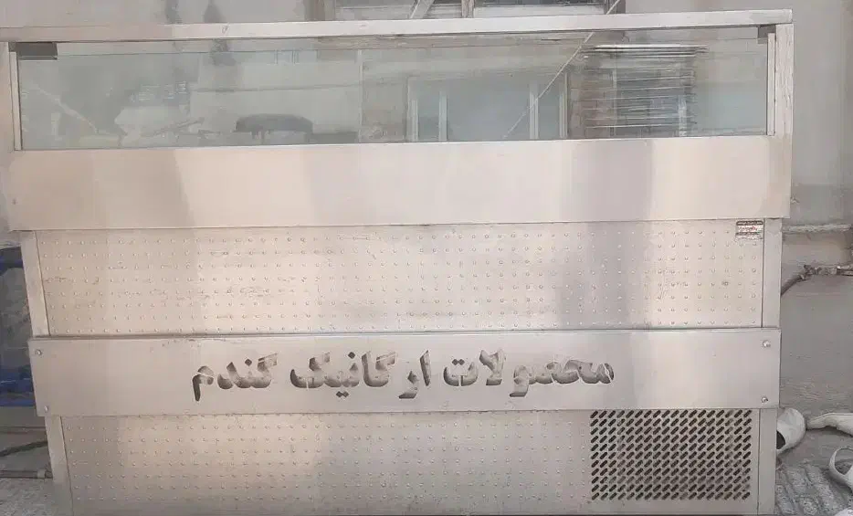 یخچال تاپینگ مخصوص ساندویچی ۱۰ لگن|ماشینآلات صنعتی|سرپل ذهاب, |دیوار