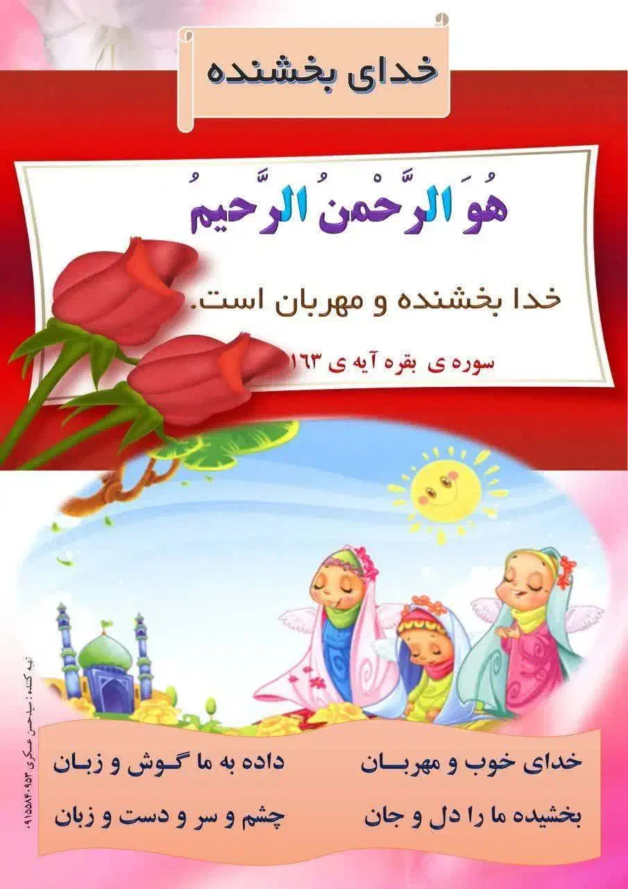 تدریس خصوصی|فعالیت داوطلبانه|مشهد, ولیعصر (شهرک غرب)|دیوار