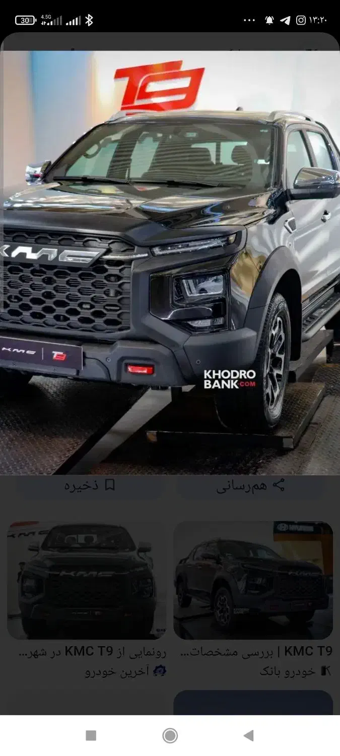 kmc t9|خودرو سواری و وانت|ارومیه, |دیوار