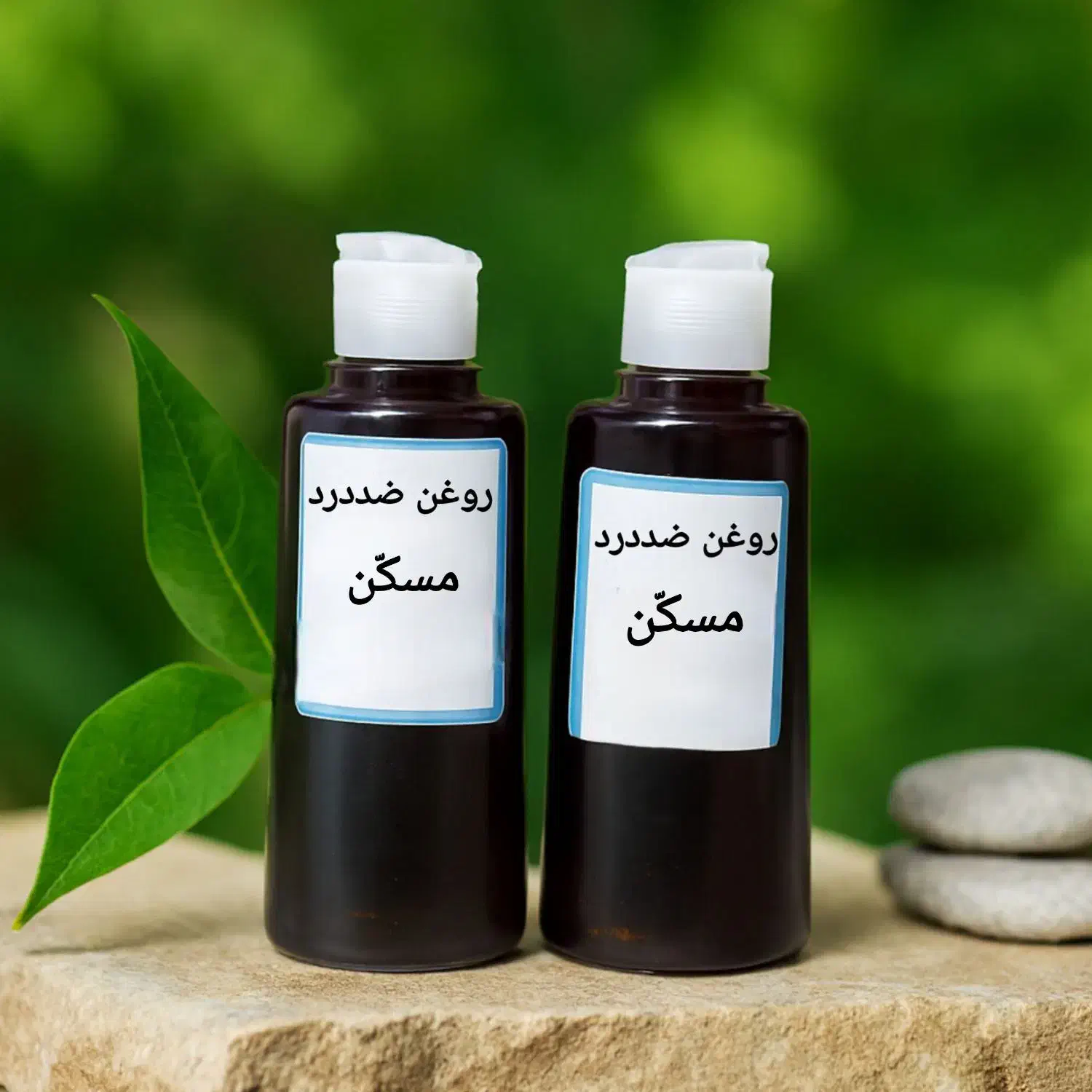 روغن ضددرد|آرایشی، بهداشتی، درمانی|زابل, |دیوار