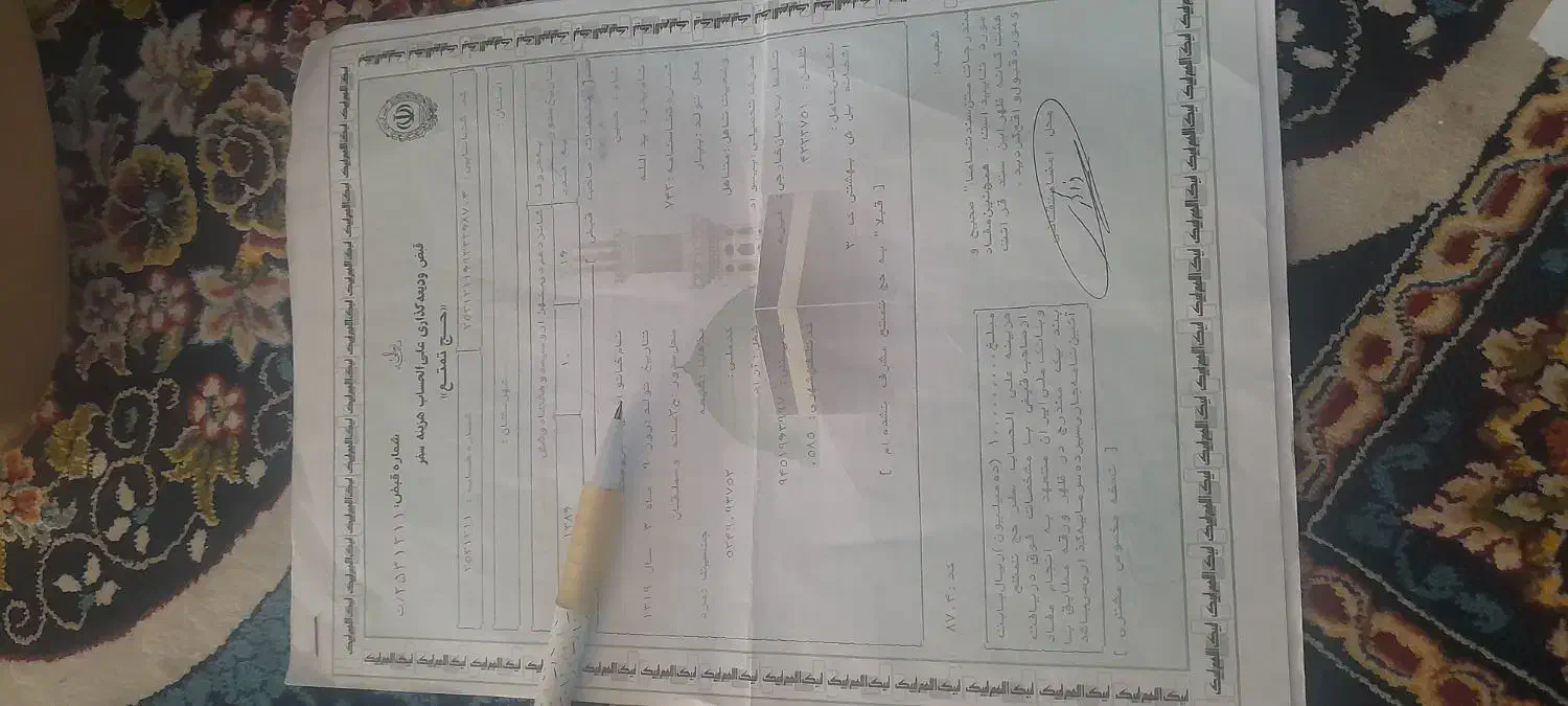 فروش حج تمتع|فعالیت داوطلبانه|آشخانه, |دیوار