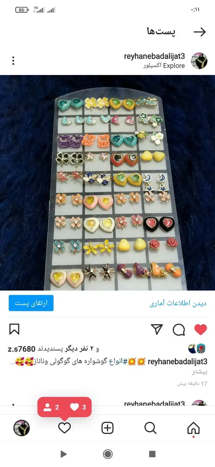 گوشواره فانتزی مفت|بدلیجات|مشهد, هنرور|دیوار