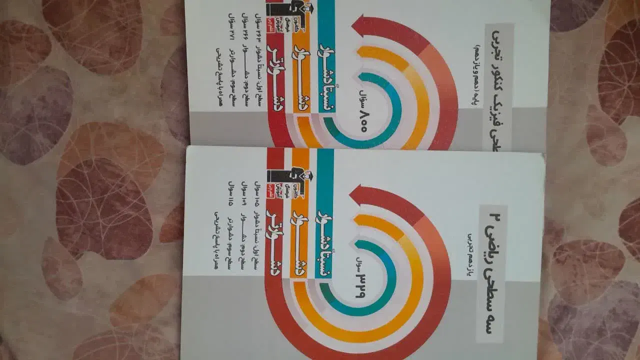 کتاب تست قلم چی|کتاب و مجله آموزشی|قم, فرهنگیان و شهربانی|دیوار