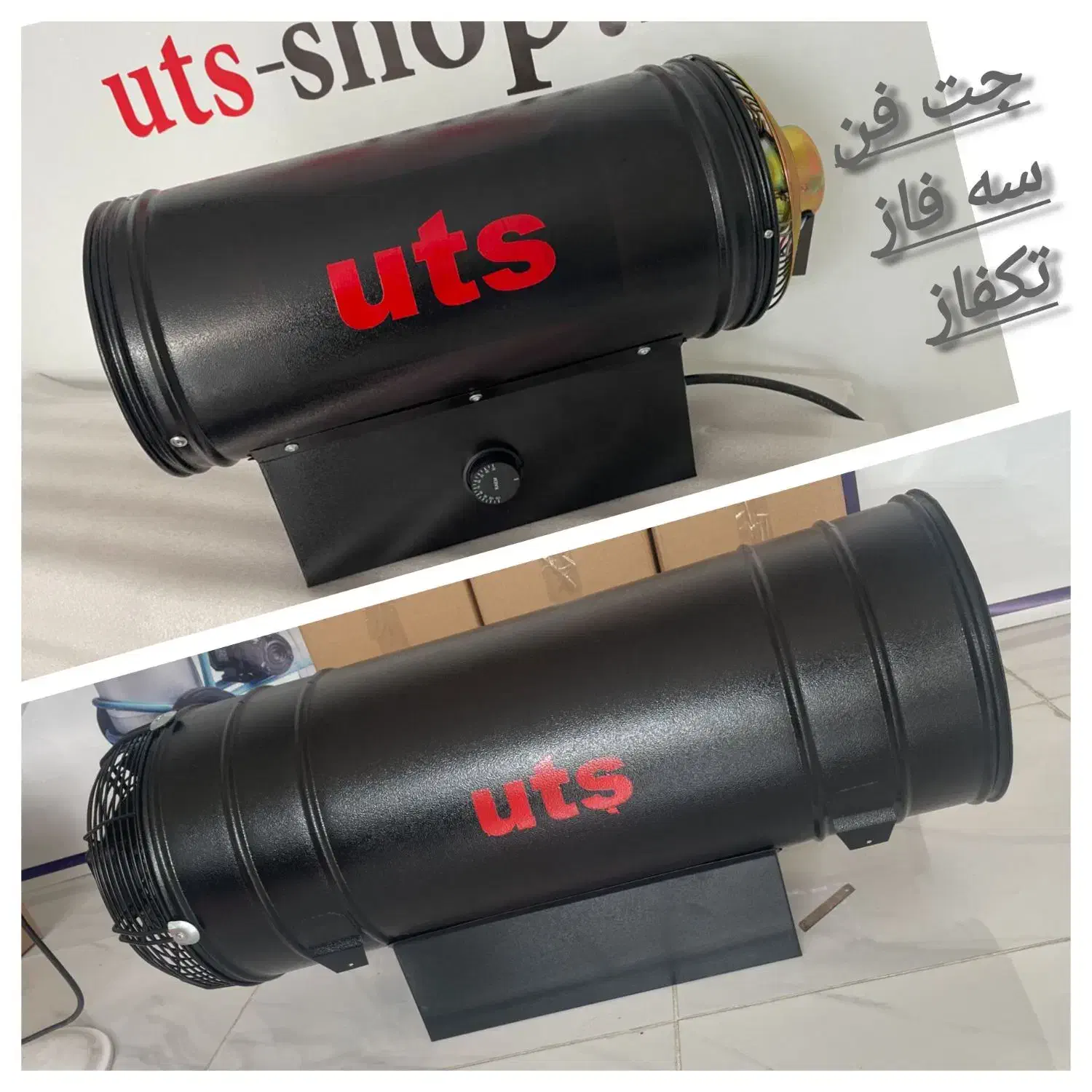 بخاری موشکی uts/تکفاز 3فاز/جت هیتر فن دار برقی|بخاری، هیتر، شومینه|ارومیه, |دیوار