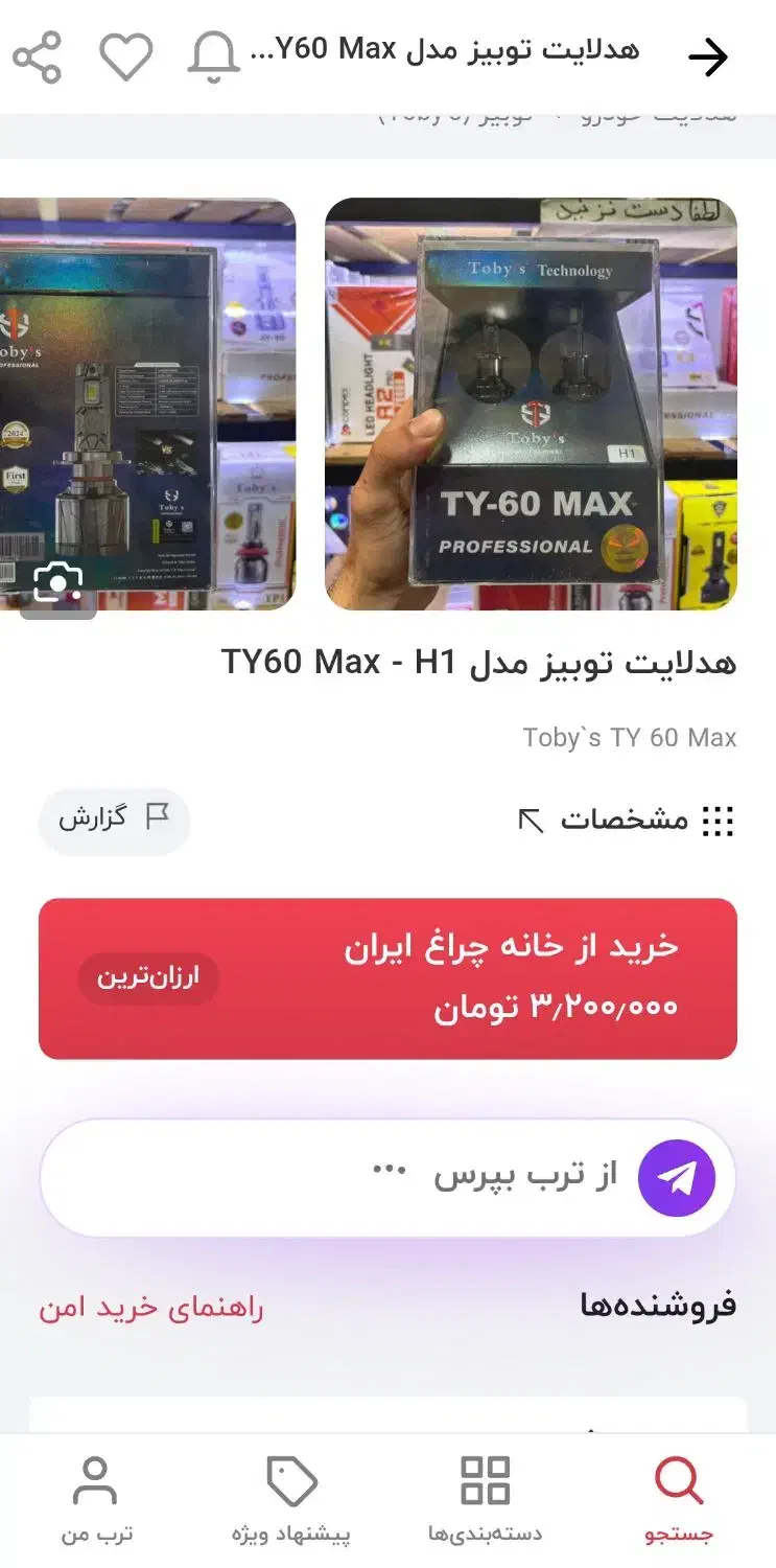 لامپ هدلایت|قطعات یدکی و لوازم جانبی|کرمان, |دیوار