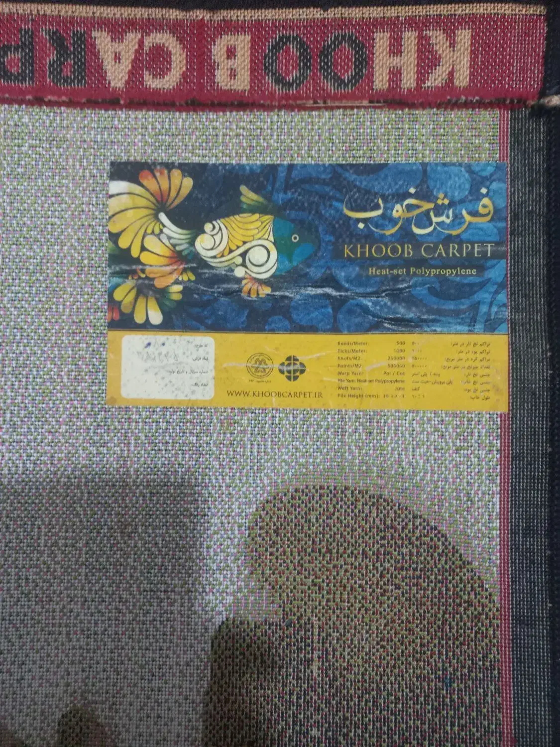 فرش اتاق کودک ۴ متری|فرش|کرج, کوی مدرس|دیوار