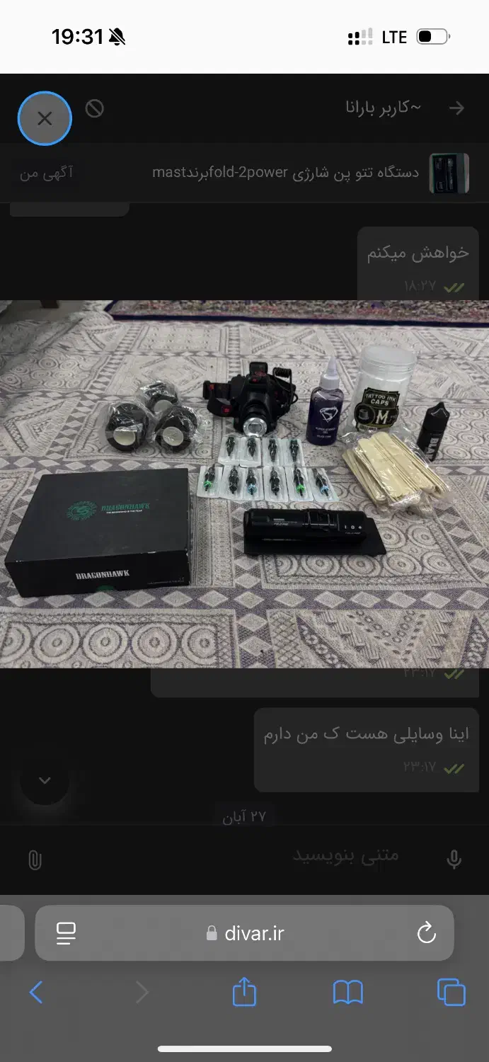 دستگاه تتو dragonhawkمدل mast fold pro|آرایشگاه و سالن‌های زیبایی|سیرجان, |دیوار