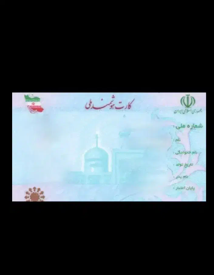 کارت ملی گم شده|اشیا|بندرعباس, |دیوار