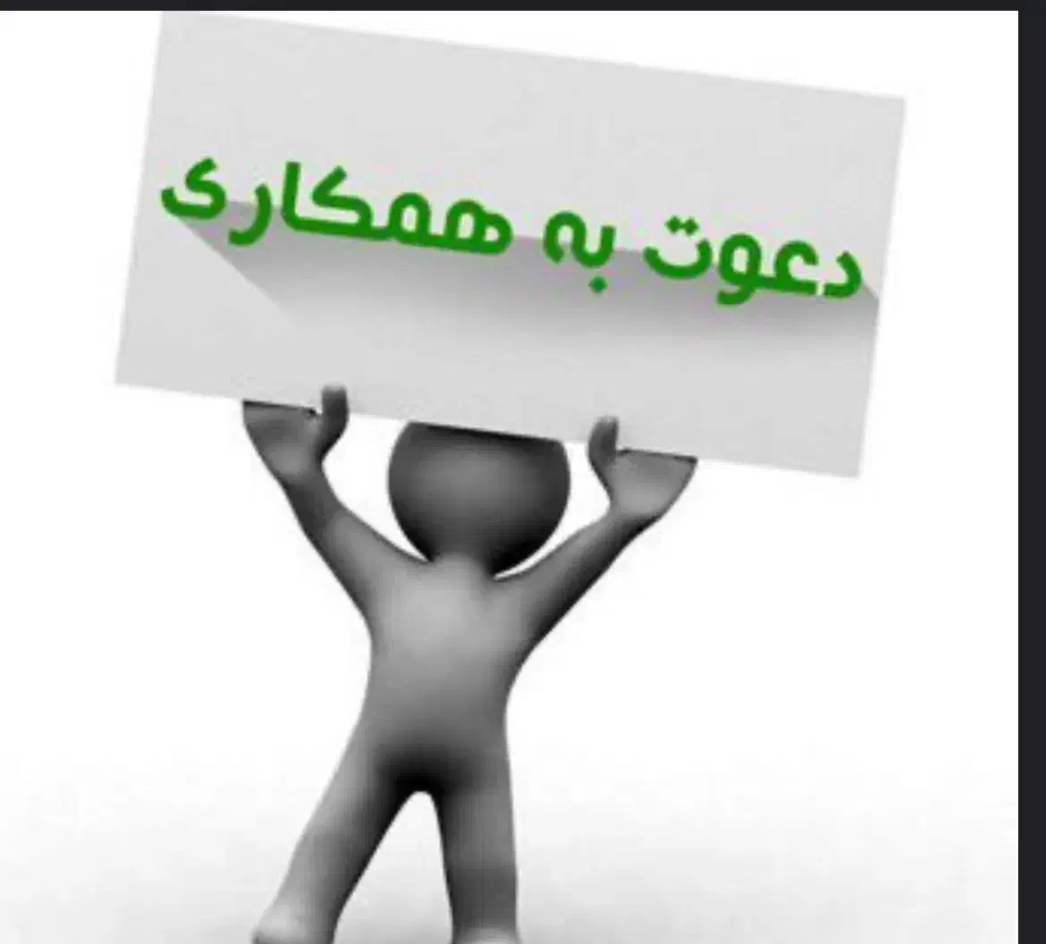 دعوت به همکار از بانوان جویایی کار با درآمد بالا|استخدام اداری و مدیریت|اردبیل, |دیوار