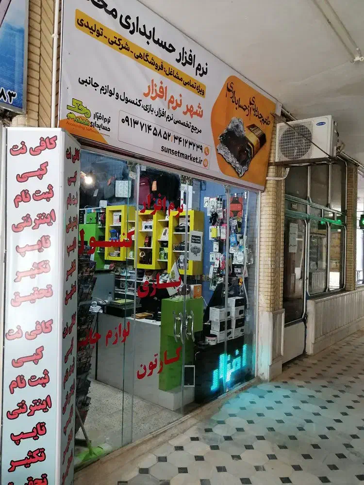 نرم افزار حسابداری محک|خدمات مالی، حسابداری، بیمه|شهر بابک, |دیوار