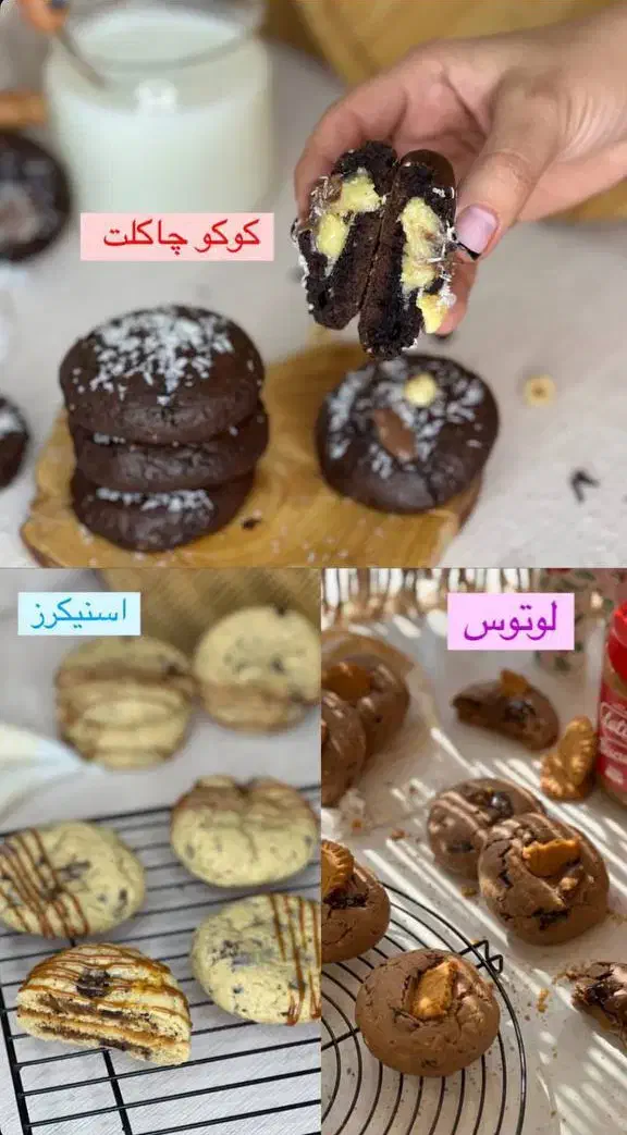 کوکی کافه ای|خوردنی و آشامیدنی|رشت, گلباغ نماز|دیوار