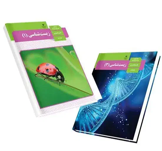 کتاب درسی رشته تجربی|کتاب و مجله آموزشی|کنگاور, |دیوار