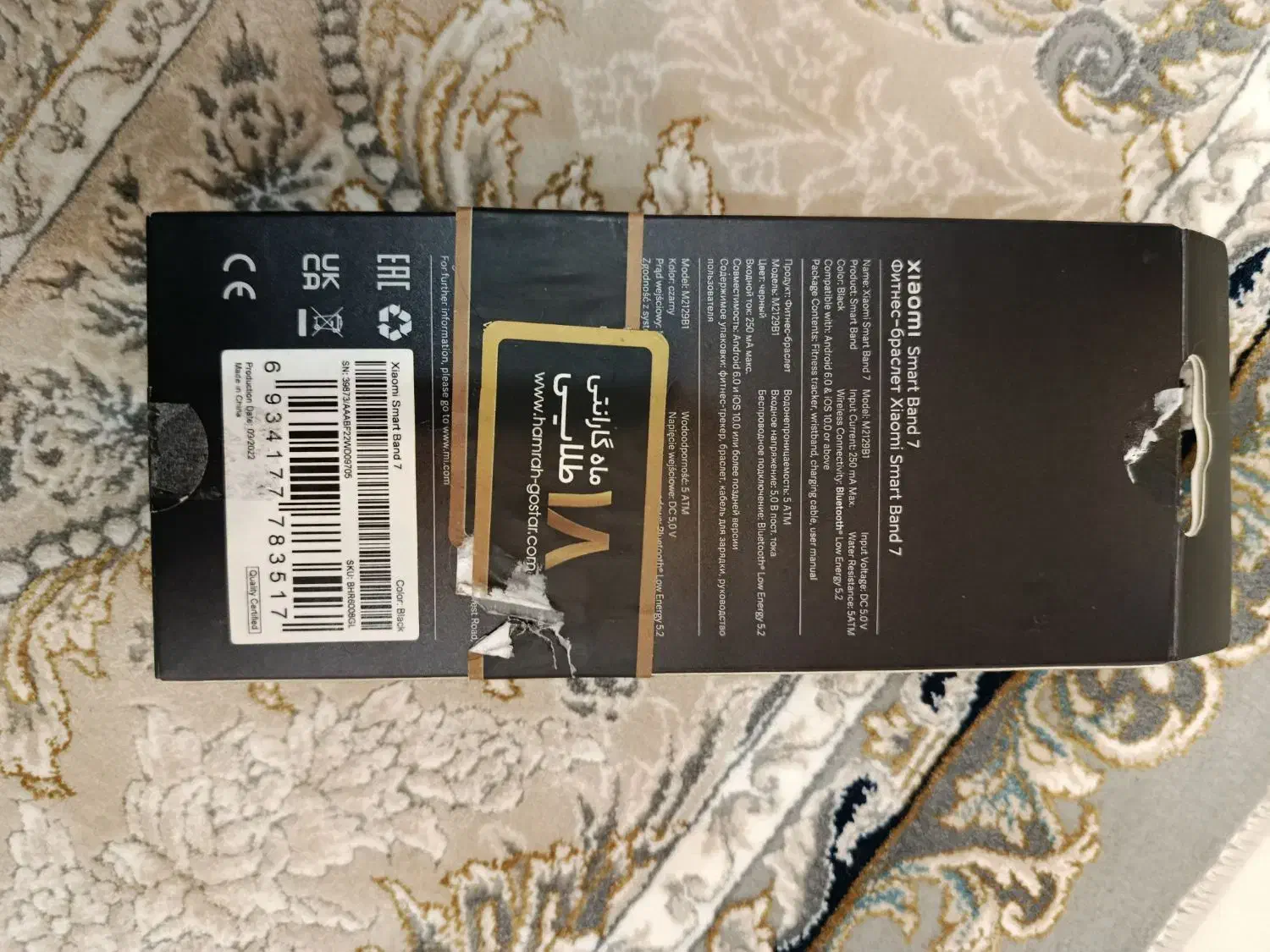 می بند ۷ پک گلوبال|لوازم جانبی موبایل و تبلت|ارومیه, |دیوار