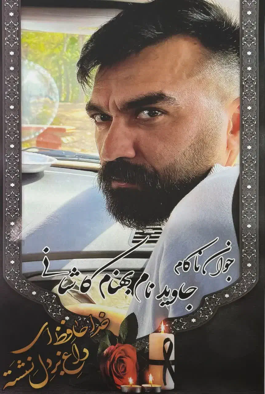 آگهی ترحیم|فعالیت داوطلبانه|محلات, |دیوار