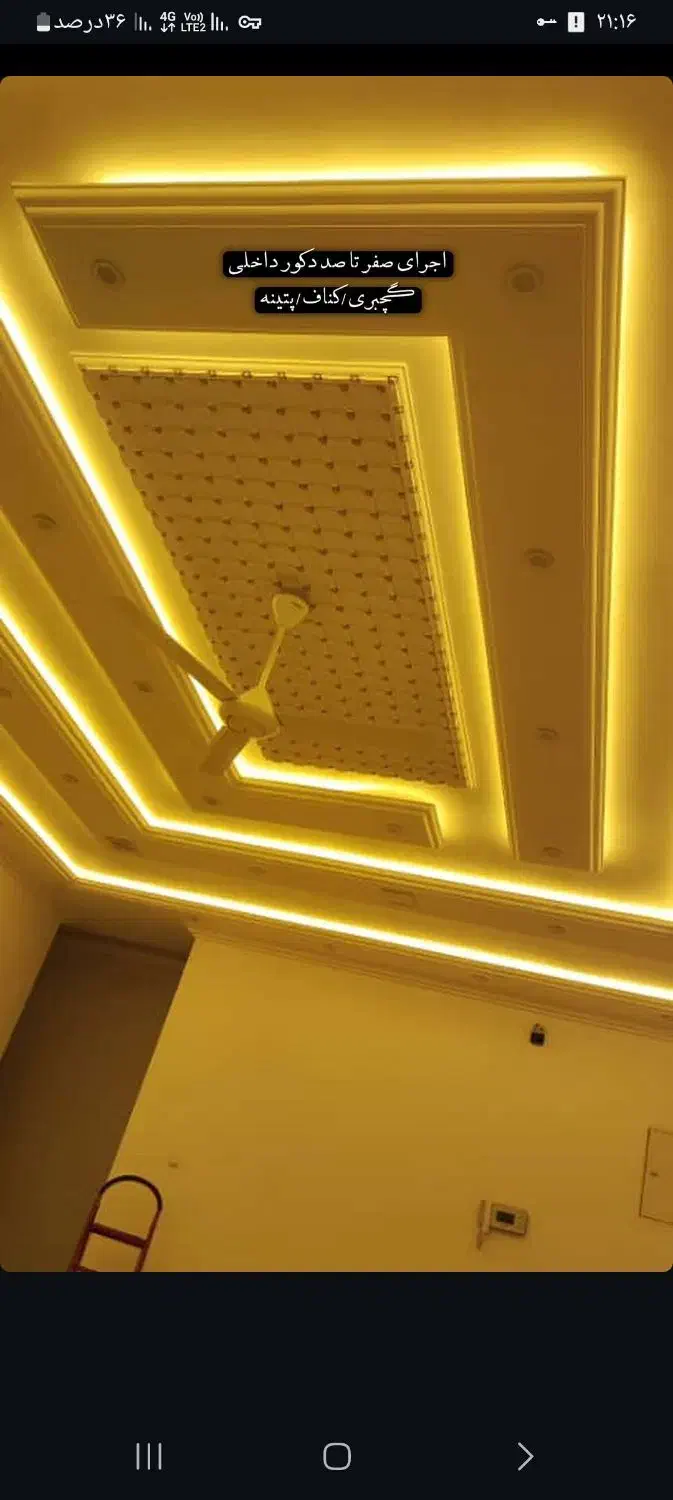 گچکاری سفید کاری|خدمات پیشه و مهارت|خرمشهر, |دیوار