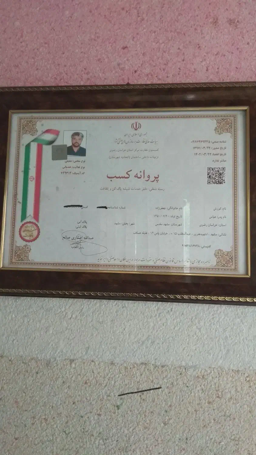 منشی خانم با روابط عمومی بالا|استخدام اداری و مدیریت|مشهد, یاس|دیوار