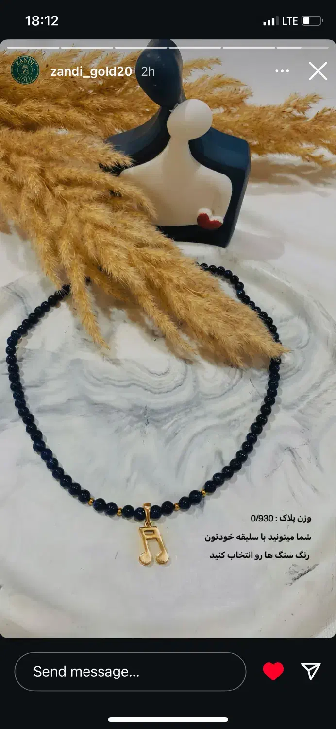 طلا جواهرات|جواهرات|چالوس, |دیوار