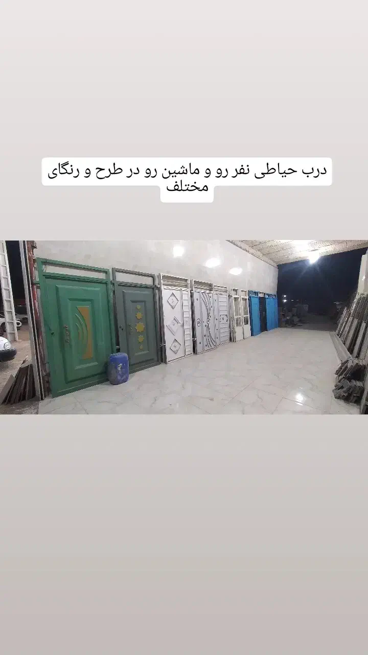 کارگاه تولیدی درب پنجره الومنیومی.اهنی و چوبی|خدمات پیشه و مهارت|گناباد, |دیوار