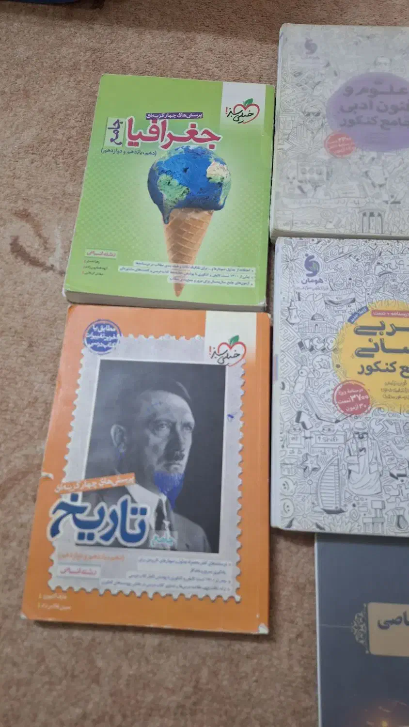 فروش کتاب های کنکور انسانی|کتاب و مجله آموزشی|خورموج, |دیوار