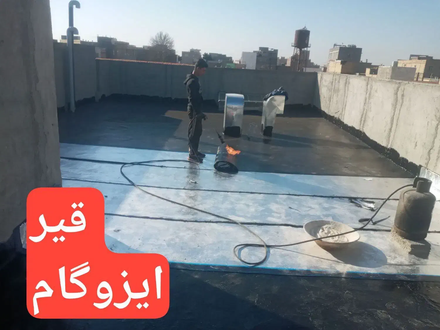 ایزوگام قیر نصب حتی ۱متر|خدمات پیشه و مهارت|شاهدشهر, |دیوار