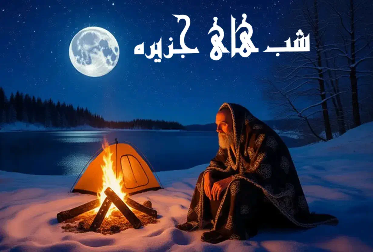 محفل دوستان|فعالیت داوطلبانه|کیش, |دیوار