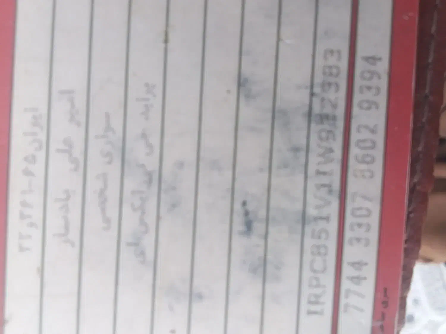 پیدا شده|اشیا|جیرفت, |دیوار