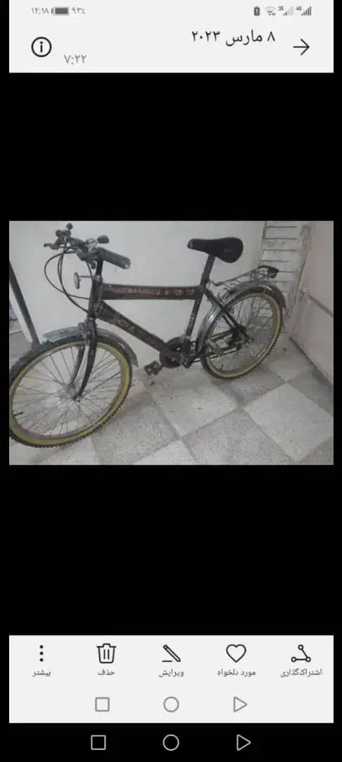 دوچرخه خه المپیا سایز ۲۴|دوچرخه، اسکیت، اسکوتر|اصفهان, پرتمان|دیوار